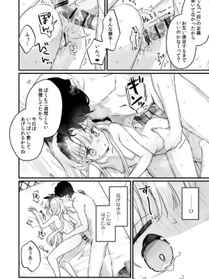 [天気輪 (甘露アメ)] そんな愛ならいらない2～アリスなんかじゃないのに隣のお兄さんがアリスってよんできてなんか怖い～ [DL版]_40