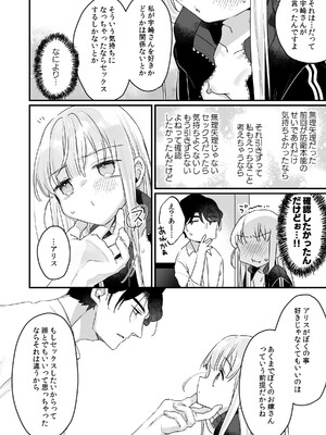 [天気輪 (甘露アメ)] そんな愛ならいらない2～アリスなんかじゃないのに隣のお兄さんがアリスってよんできてなんか怖い～ [DL版]_56