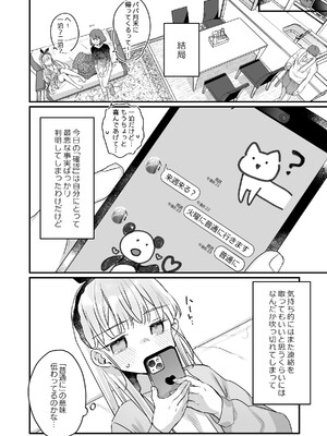 [天気輪 (甘露アメ)] そんな愛ならいらない2～アリスなんかじゃないのに隣のお兄さんがアリスってよんできてなんか怖い～ [DL版]_58