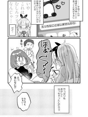 [天気輪 (甘露アメ)] そんな愛ならいらない2～アリスなんかじゃないのに隣のお兄さんがアリスってよんできてなんか怖い～ [DL版]_59