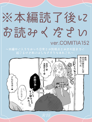 [天気輪 (甘露アメ)] そんな愛ならいらない2～アリスなんかじゃないのに隣のお兄さんがアリスってよんできてなんか怖い～ [DL版]_60