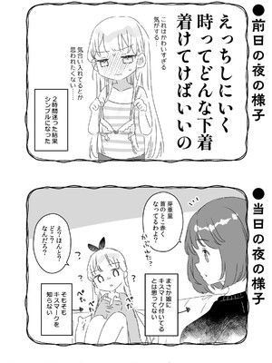 [天気輪 (甘露アメ)] そんな愛ならいらない2～アリスなんかじゃないのに隣のお兄さんがアリスってよんできてなんか怖い～ [DL版]_61