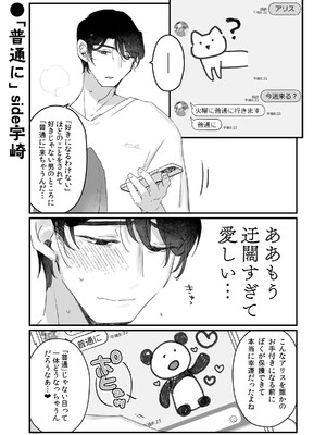 [天気輪 (甘露アメ)] そんな愛ならいらない2～アリスなんかじゃないのに隣のお兄さんがアリスってよんできてなんか怖い～ [DL版]_62