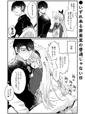 [天気輪 (甘露アメ)] そんな愛ならいらない2～アリスなんかじゃないのに隣のお兄さんがアリスってよんできてなんか怖い～ [DL版]_65