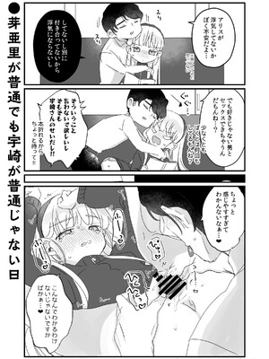 [天気輪 (甘露アメ)] そんな愛ならいらない2～アリスなんかじゃないのに隣のお兄さんがアリスってよんできてなんか怖い～ [DL版]_66