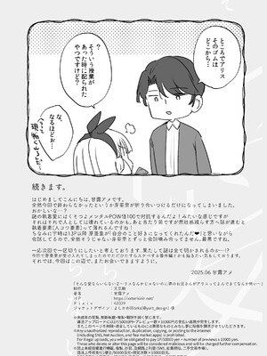 [天気輪 (甘露アメ)] そんな愛ならいらない2～アリスなんかじゃないのに隣のお兄さんがアリスってよんできてなんか怖い～ [DL版]_68