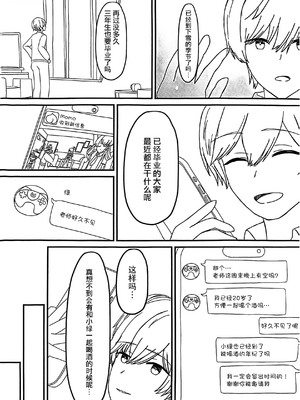 (C105) [ANNO (あるせーぬおぱんっ)] 大人になった私と (ブルーアーカイブ)｜和成为大人的我 [中国翻訳]_04