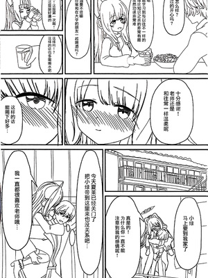 (C105) [ANNO (あるせーぬおぱんっ)] 大人になった私と (ブルーアーカイブ)｜和成为大人的我 [中国翻訳]_06