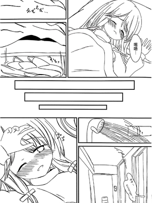 (C105) [ANNO (あるせーぬおぱんっ)] 大人になった私と (ブルーアーカイブ)｜和成为大人的我 [中国翻訳]_08