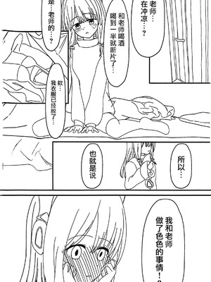 (C105) [ANNO (あるせーぬおぱんっ)] 大人になった私と (ブルーアーカイブ)｜和成为大人的我 [中国翻訳]_09