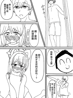 (C105) [ANNO (あるせーぬおぱんっ)] 大人になった私と (ブルーアーカイブ)｜和成为大人的我 [中国翻訳]_10