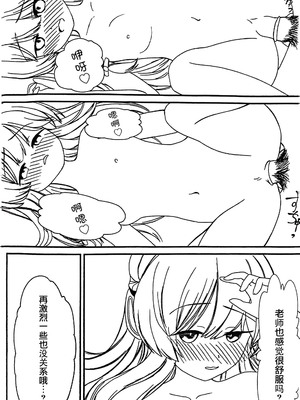 (C105) [ANNO (あるせーぬおぱんっ)] 大人になった私と (ブルーアーカイブ)｜和成为大人的我 [中国翻訳]_23