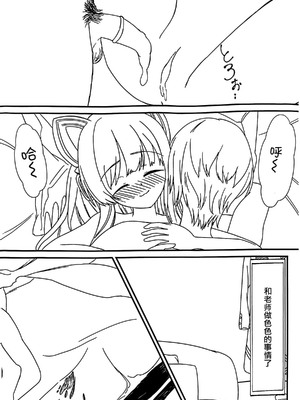 (C105) [ANNO (あるせーぬおぱんっ)] 大人になった私と (ブルーアーカイブ)｜和成为大人的我 [中国翻訳]_26