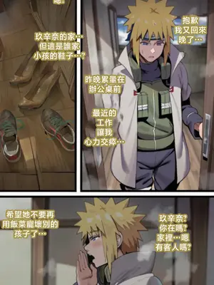Congratulations,_Now_Fuck_Me_Kushina’s_Elite_Little_Ninja_Training_20