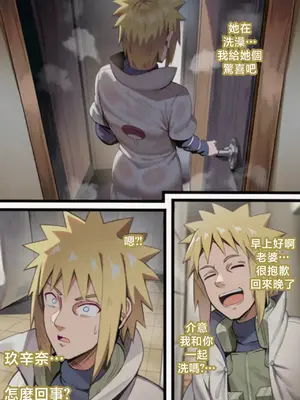 Congratulations,_Now_Fuck_Me_Kushina’s_Elite_Little_Ninja_Training_21