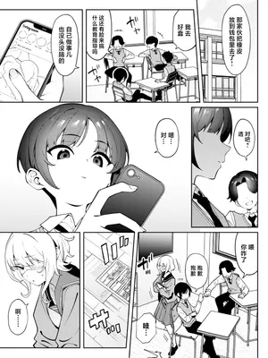 [FLAT (悠久ポン酢)] 俺のヒミツに触れる指。 (オリジナル) [DL版] [中国翻訳]_02