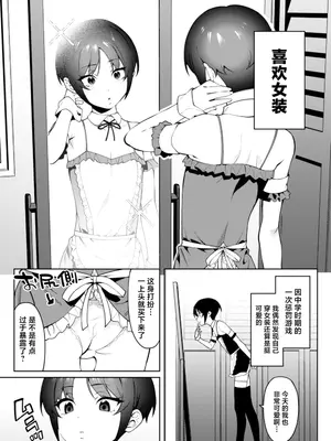 [FLAT (悠久ポン酢)] 俺のヒミツに触れる指。 (オリジナル) [DL版] [中国翻訳]_04