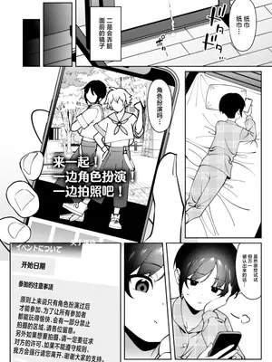 [FLAT (悠久ポン酢)] 俺のヒミツに触れる指。 (オリジナル) [DL版] [中国翻訳]_07