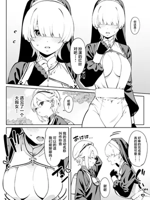 [FLAT (悠久ポン酢)] 俺のヒミツに触れる指。 (オリジナル) [DL版] [中国翻訳]_09