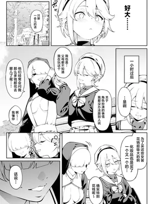 [FLAT (悠久ポン酢)] 俺のヒミツに触れる指。 (オリジナル) [DL版] [中国翻訳]_10