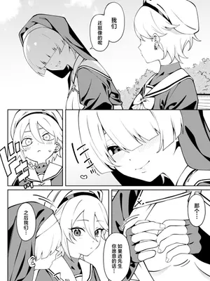 [FLAT (悠久ポン酢)] 俺のヒミツに触れる指。 (オリジナル) [DL版] [中国翻訳]_11