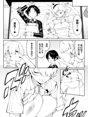 [FLAT (悠久ポン酢)] 俺のヒミツに触れる指。 (オリジナル) [DL版] [中国翻訳]_17