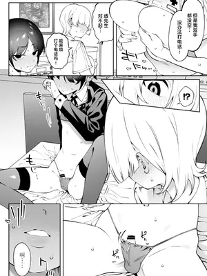 [FLAT (悠久ポン酢)] 俺のヒミツに触れる指。 (オリジナル) [DL版] [中国翻訳]_19