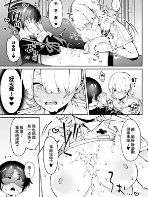 [FLAT (悠久ポン酢)] 俺のヒミツに触れる指。 (オリジナル) [DL版] [中国翻訳]_28