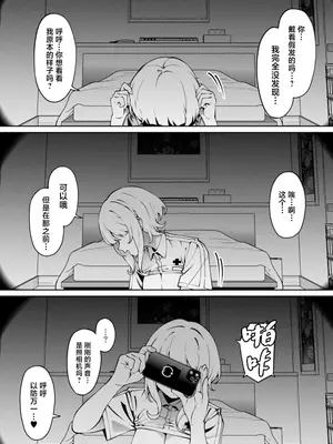 [FLAT (悠久ポン酢)] 俺のヒミツに触れる指。 (オリジナル) [DL版] [中国翻訳]_29