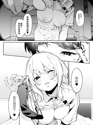 [FLAT (悠久ポン酢)] 俺のヒミツに触れる指。 (オリジナル) [DL版] [中国翻訳]_30