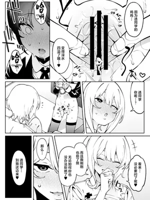 [FLAT (悠久ポン酢)] 俺のヒミツに触れる指。 (オリジナル) [DL版] [中国翻訳]_33