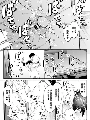 [FLAT (悠久ポン酢)] 俺のヒミツに触れる指。 (オリジナル) [DL版] [中国翻訳]_38