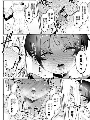 [FLAT (悠久ポン酢)] 俺のヒミツに触れる指。 (オリジナル) [DL版] [中国翻訳]_39