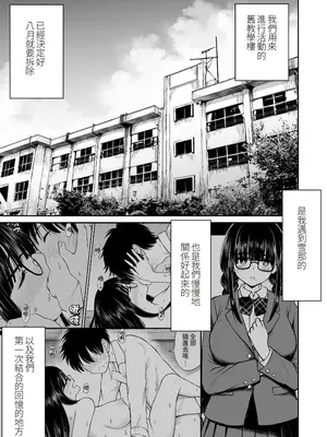 [ことらっく] 美術部の巨乳後輩がヌードモデルになった結果あまりにエロすぎて俺の芸術が爆発した話2 [Amerins] [DL版]_04