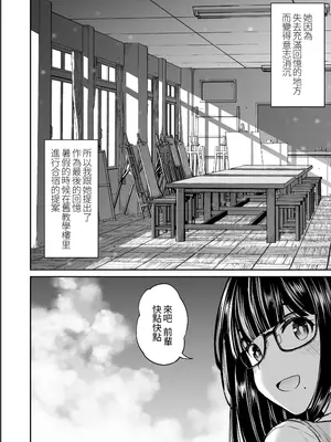 [ことらっく] 美術部の巨乳後輩がヌードモデルになった結果あまりにエロすぎて俺の芸術が爆発した話2 [Amerins] [DL版]_05