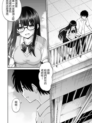 [ことらっく] 美術部の巨乳後輩がヌードモデルになった結果あまりにエロすぎて俺の芸術が爆発した話2 [Amerins] [DL版]_07