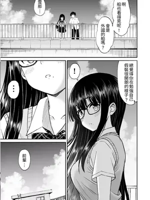 [ことらっく] 美術部の巨乳後輩がヌードモデルになった結果あまりにエロすぎて俺の芸術が爆発した話2 [Amerins] [DL版]_08