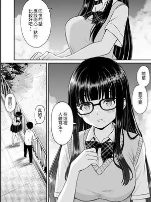 [ことらっく] 美術部の巨乳後輩がヌードモデルになった結果あまりにエロすぎて俺の芸術が爆発した話2 [Amerins] [DL版]_09