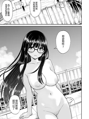 [ことらっく] 美術部の巨乳後輩がヌードモデルになった結果あまりにエロすぎて俺の芸術が爆発した話2 [Amerins] [DL版]_12
