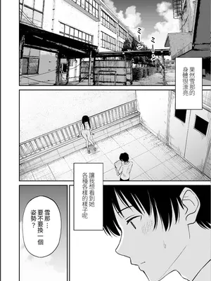 [ことらっく] 美術部の巨乳後輩がヌードモデルになった結果あまりにエロすぎて俺の芸術が爆発した話2 [Amerins] [DL版]_13