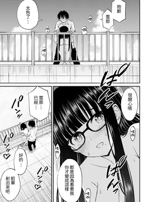 [ことらっく] 美術部の巨乳後輩がヌードモデルになった結果あまりにエロすぎて俺の芸術が爆発した話2 [Amerins] [DL版]_18