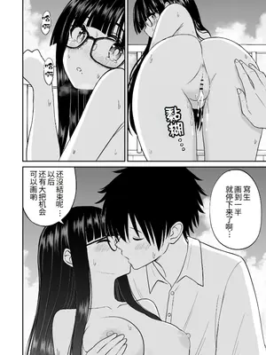 [ことらっく] 美術部の巨乳後輩がヌードモデルになった結果あまりにエロすぎて俺の芸術が爆発した話2 [Amerins] [DL版]_21