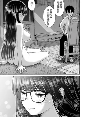 [ことらっく] 美術部の巨乳後輩がヌードモデルになった結果あまりにエロすぎて俺の芸術が爆発した話2 [Amerins] [DL版]_24