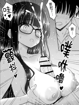 [ことらっく] 美術部の巨乳後輩がヌードモデルになった結果あまりにエロすぎて俺の芸術が爆発した話2 [Amerins] [DL版]_33