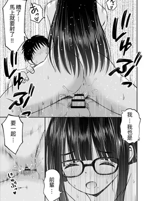 [ことらっく] 美術部の巨乳後輩がヌードモデルになった結果あまりにエロすぎて俺の芸術が爆発した話2 [Amerins] [DL版]_42