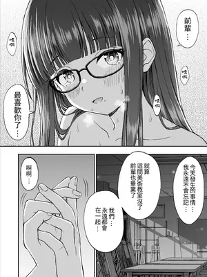 [ことらっく] 美術部の巨乳後輩がヌードモデルになった結果あまりにエロすぎて俺の芸術が爆発した話2 [Amerins] [DL版]_45