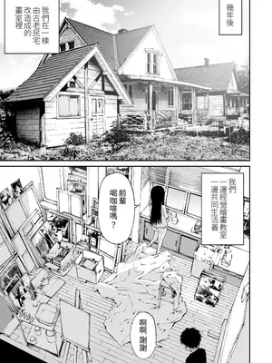 [ことらっく] 美術部の巨乳後輩がヌードモデルになった結果あまりにエロすぎて俺の芸術が爆発した話2 [Amerins] [DL版]_46