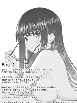 [ことらっく] 美術部の巨乳後輩がヌードモデルになった結果あまりにエロすぎて俺の芸術が爆発した話2 [Amerins] [DL版]_48