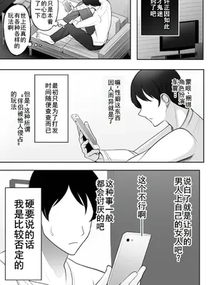 [べっこう観測] 母娘寝取らせ 叔母と彼女を抱いてください [廉价汉化组]_06
