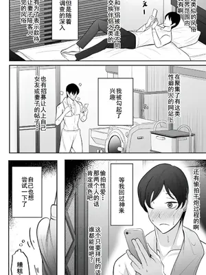[べっこう観測] 母娘寝取らせ 叔母と彼女を抱いてください [廉价汉化组]_07